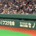 東京ドーム フェンス 穴 NZK とは 予約 申し込み 価格 パーティールーム
